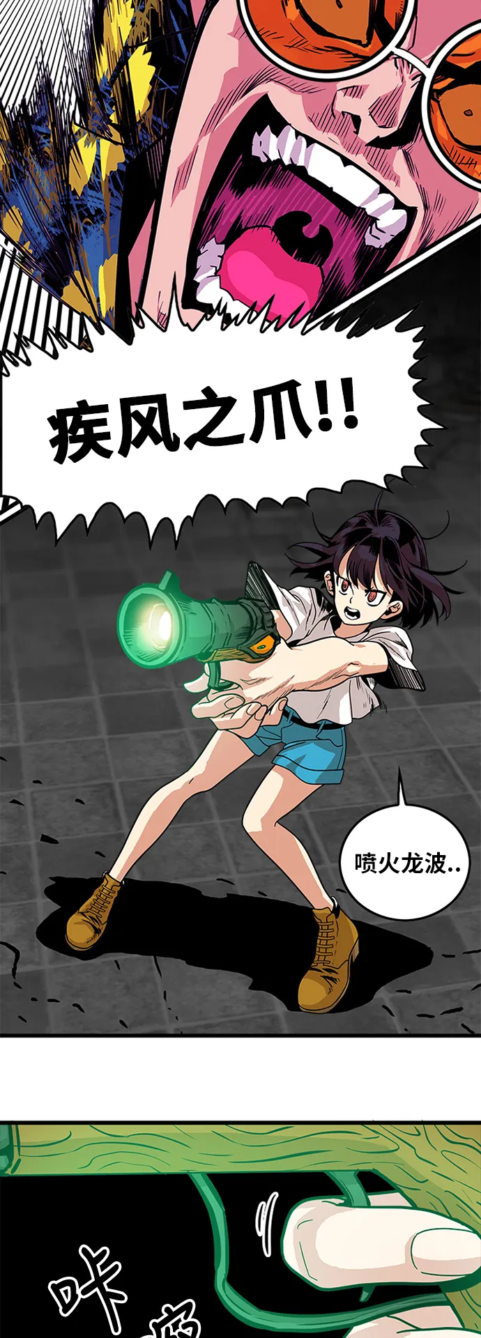 第66话 第7页