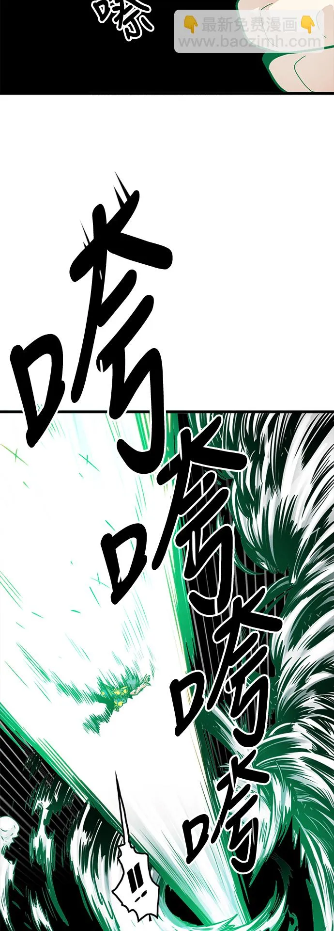 第66话 第8页