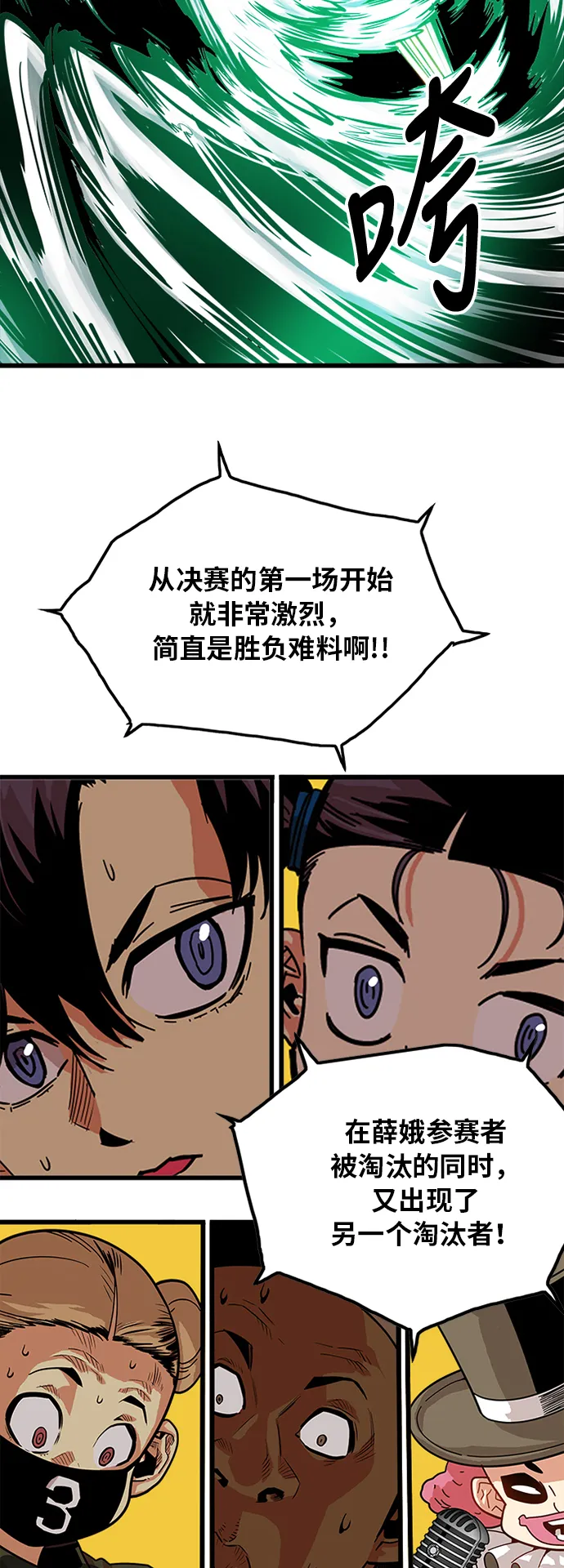 第66话 第9页