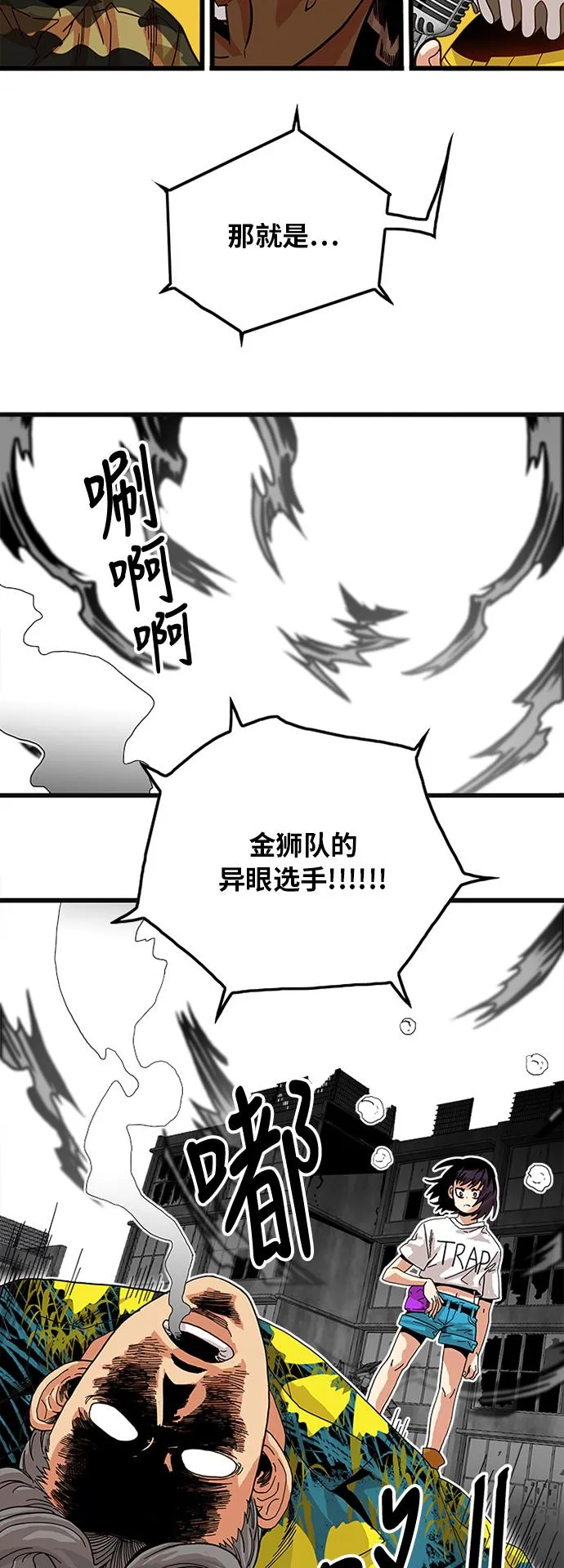 第66话 第10页