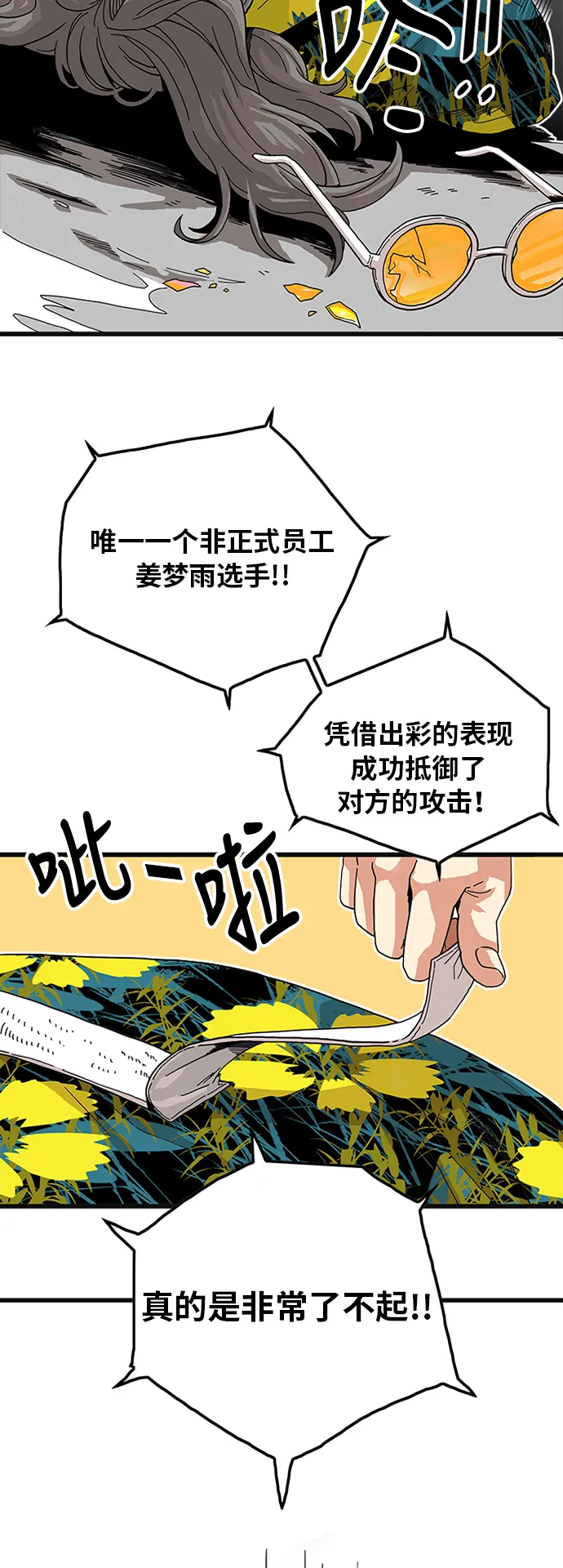 第66话 第11页