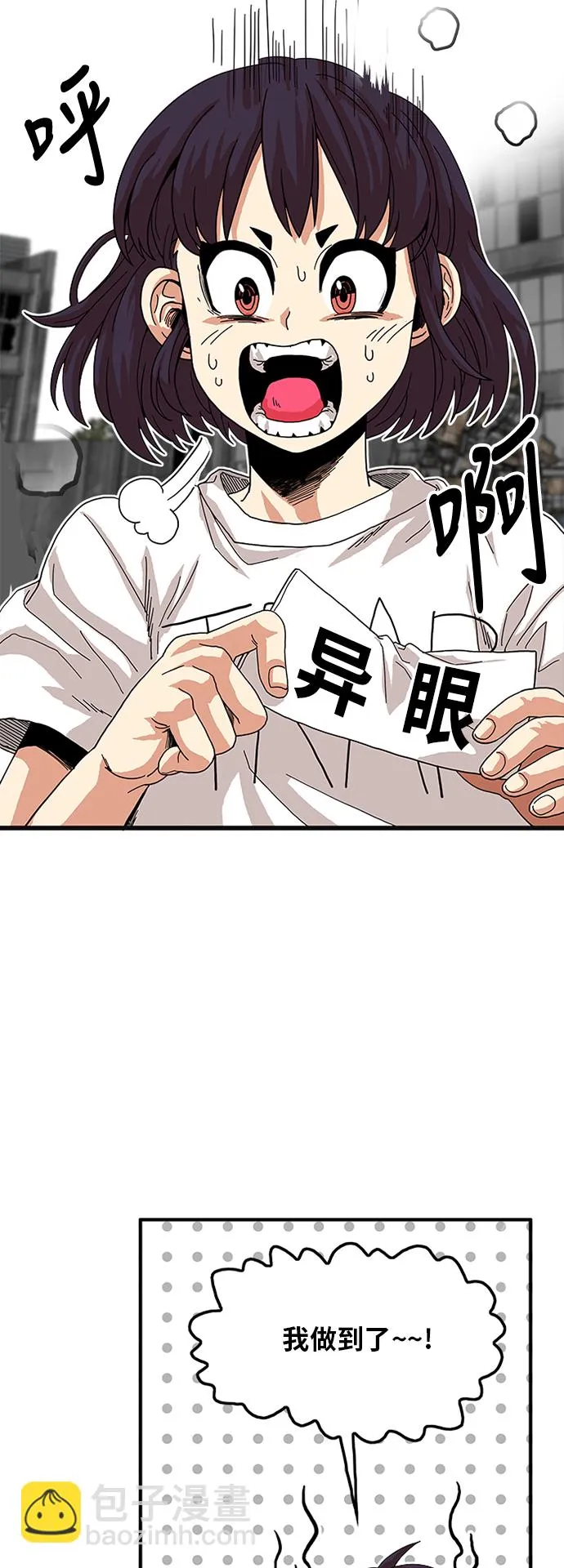 第66话 第12页