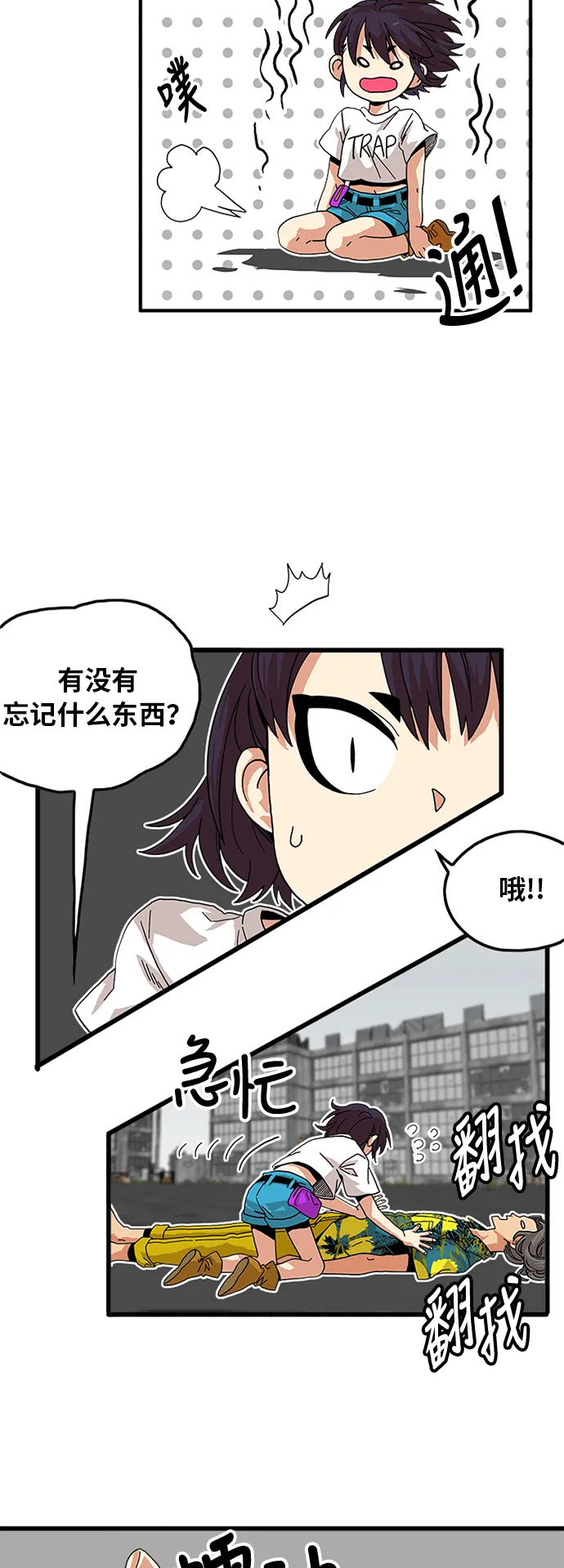 第66话 第13页