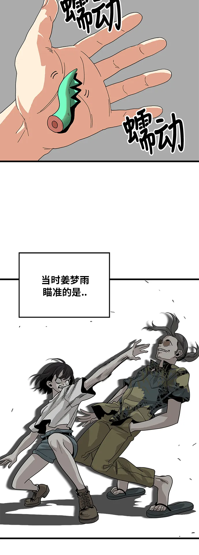第66话 第14页