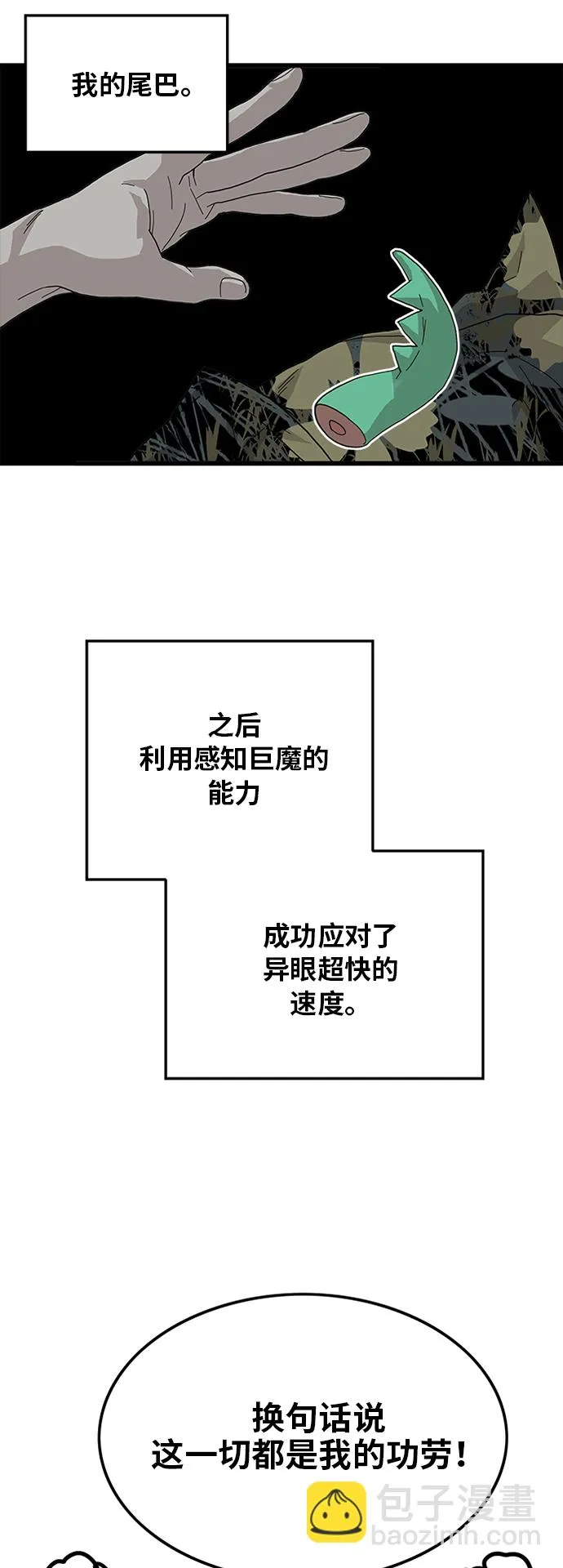 第66话 第15页