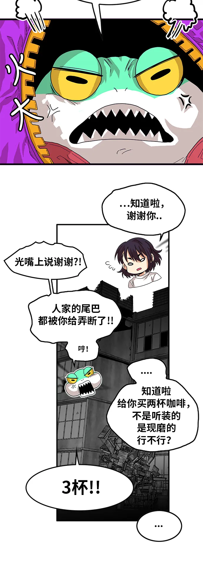 第66话 第16页