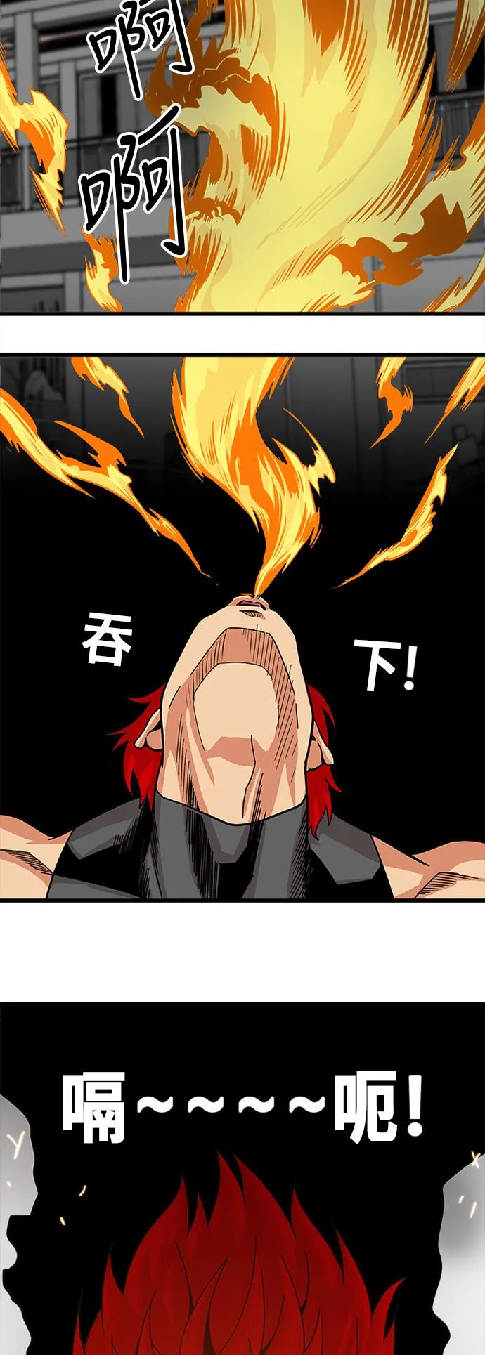 第66话 第18页