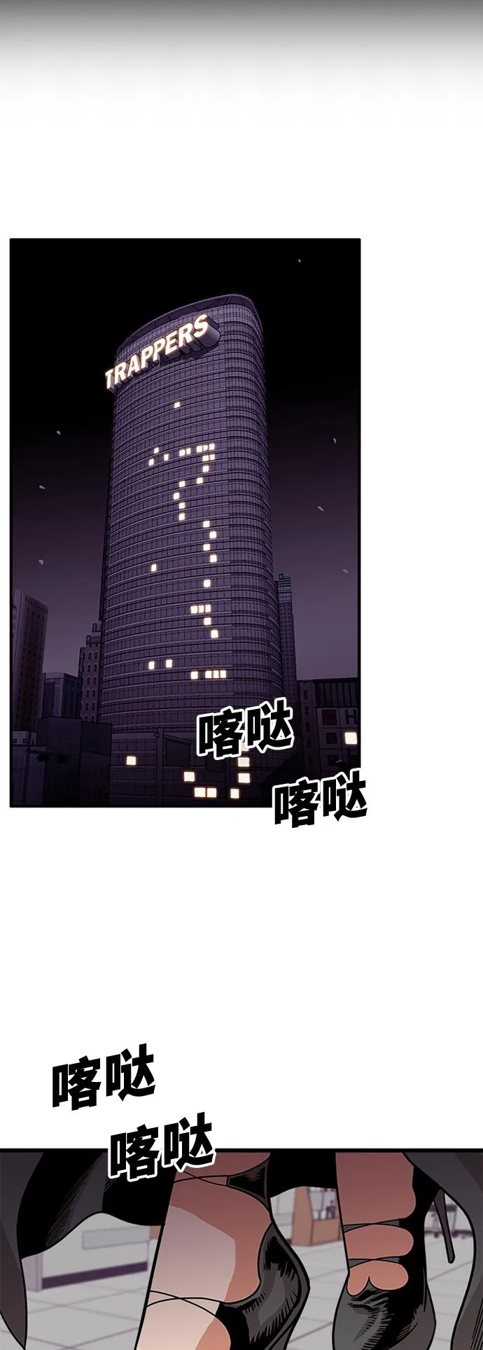 第66话 第20页