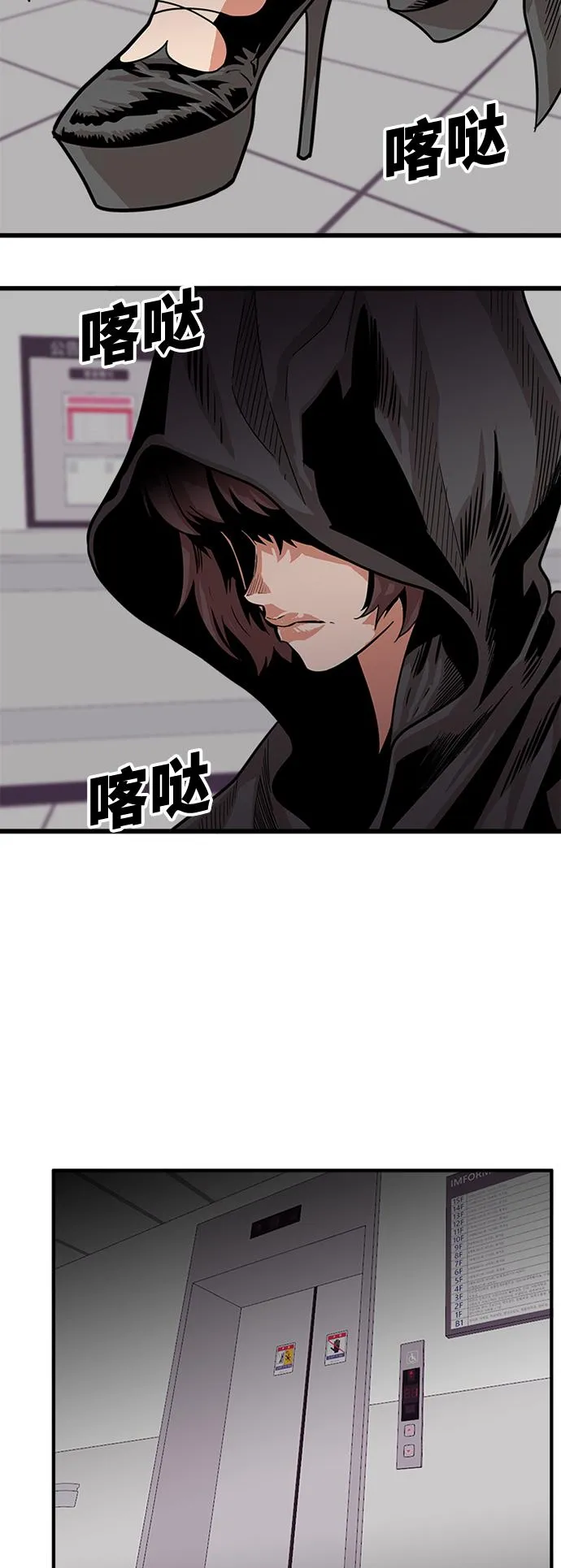 第66话 第21页