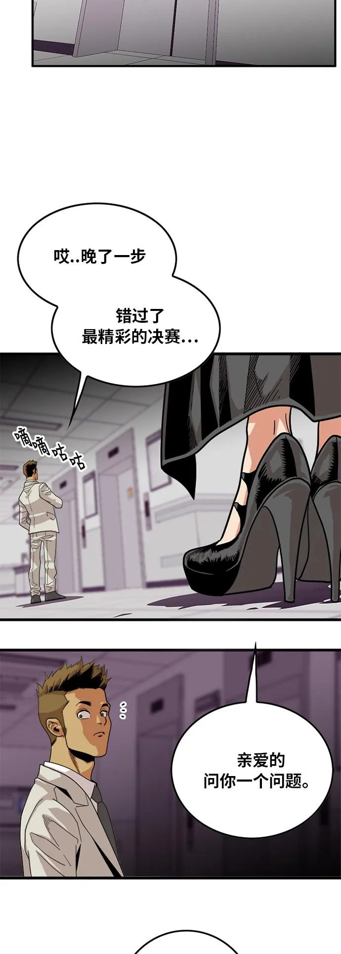 第66话 第22页