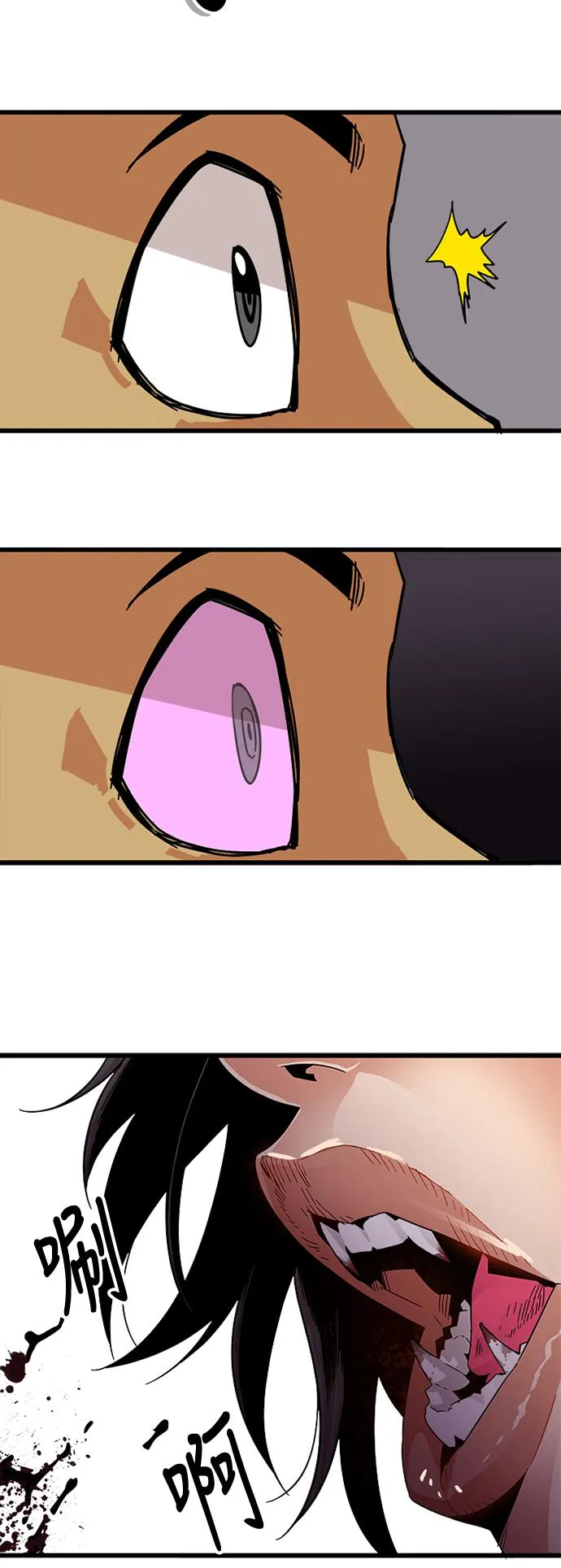 第66话 第25页