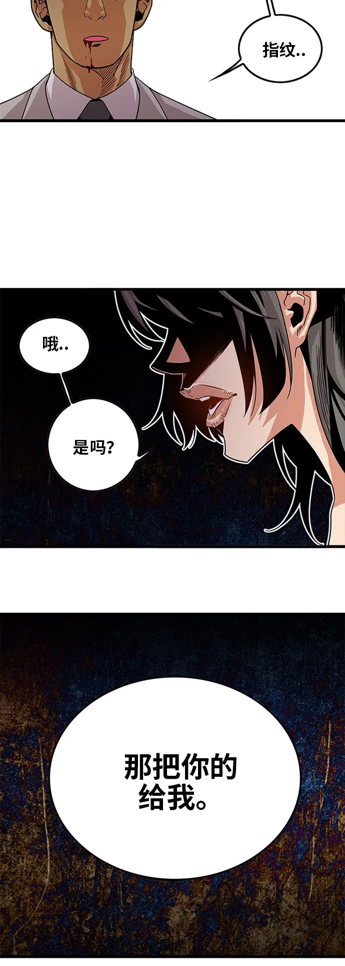 第66话 第27页