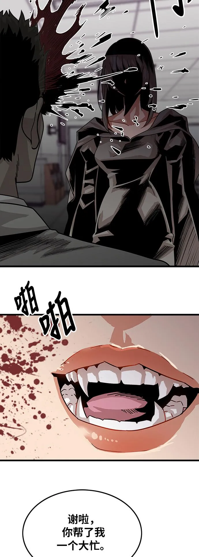 第66话 第30页