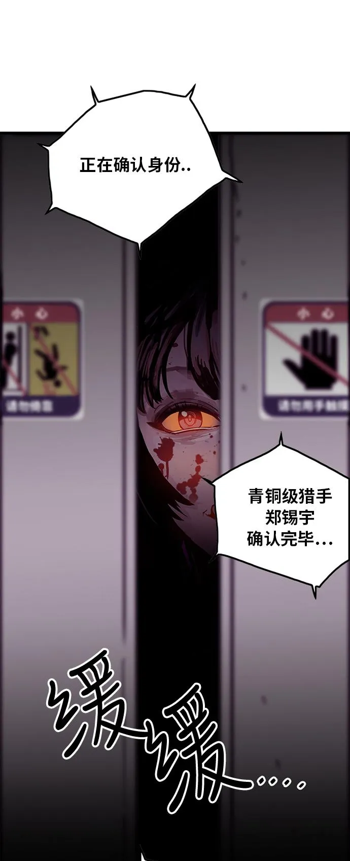 第66话 第32页