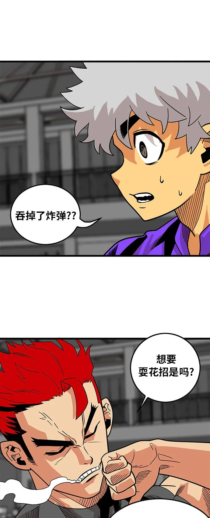 第66话 第35页