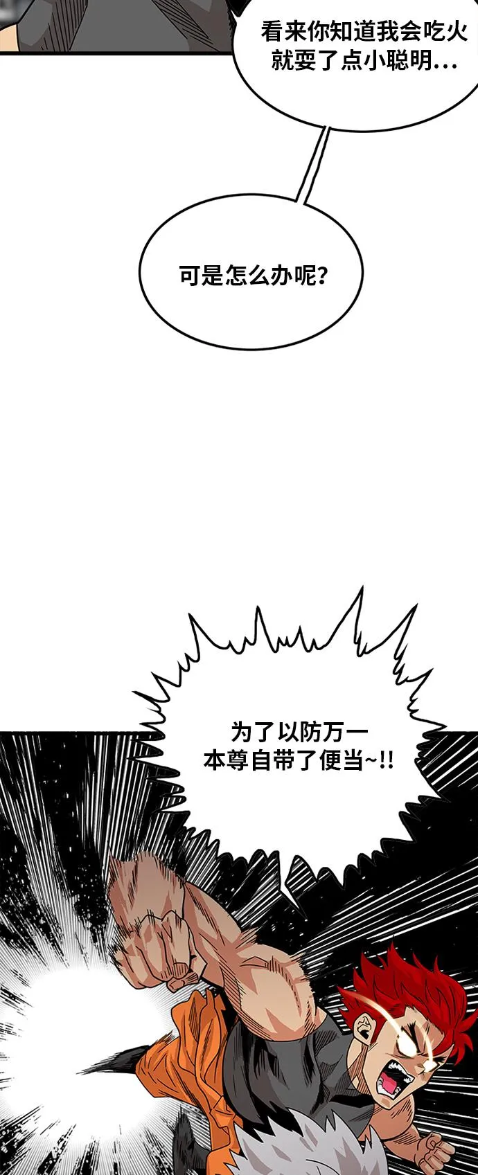 第66话 第36页