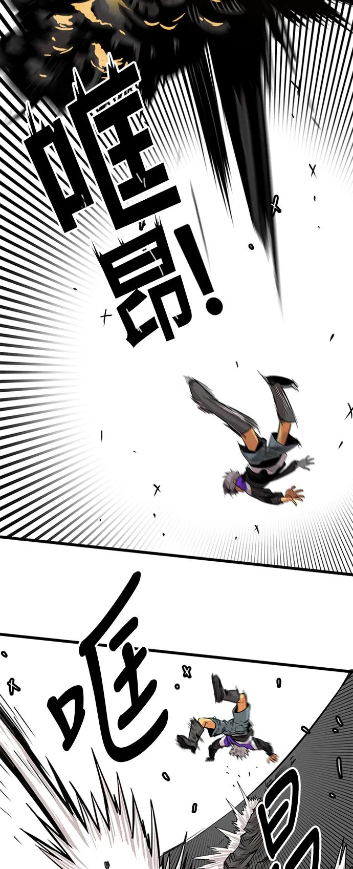 第66话 第42页