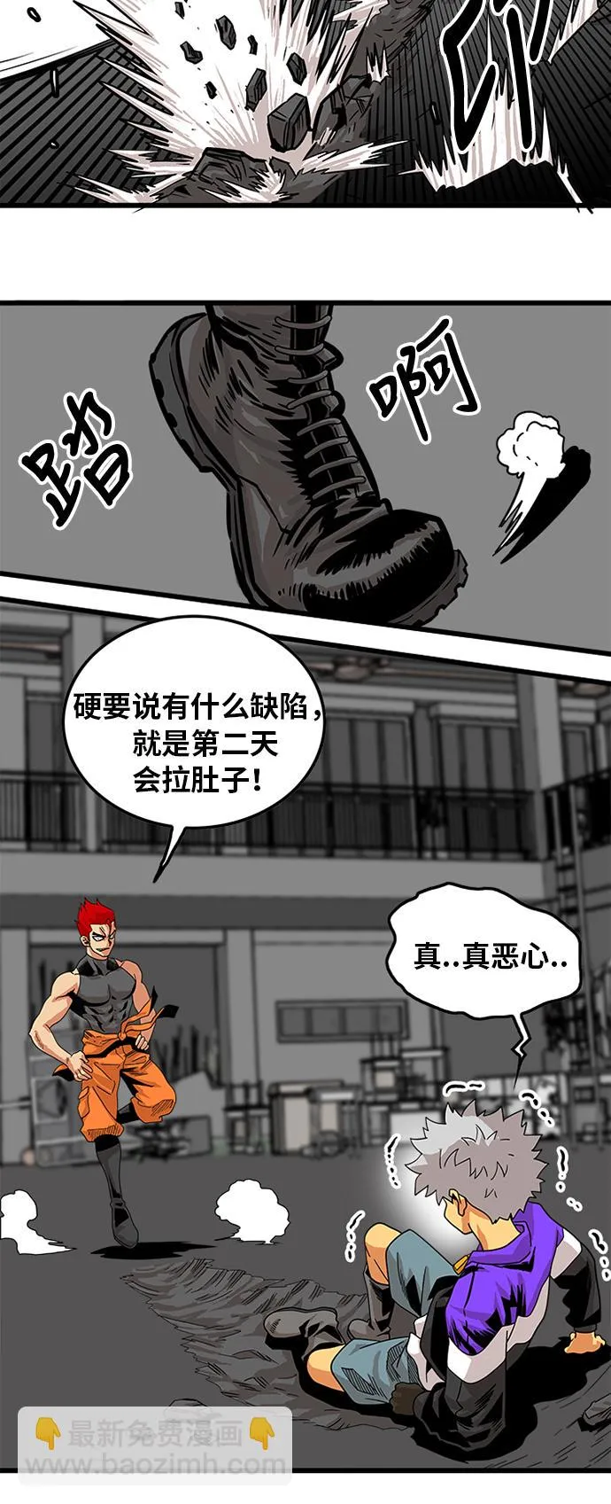第66话 第43页