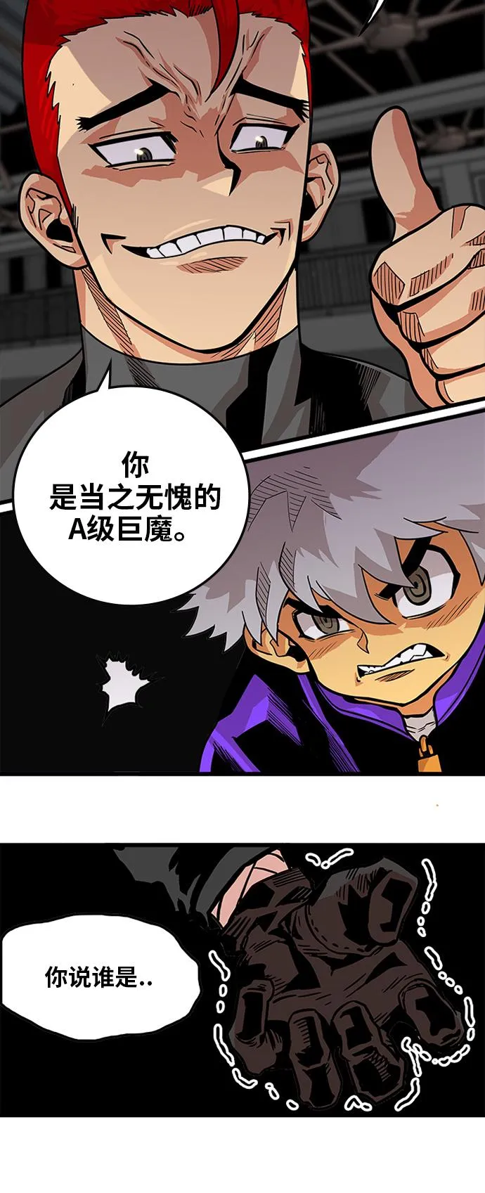 第66话 第45页
