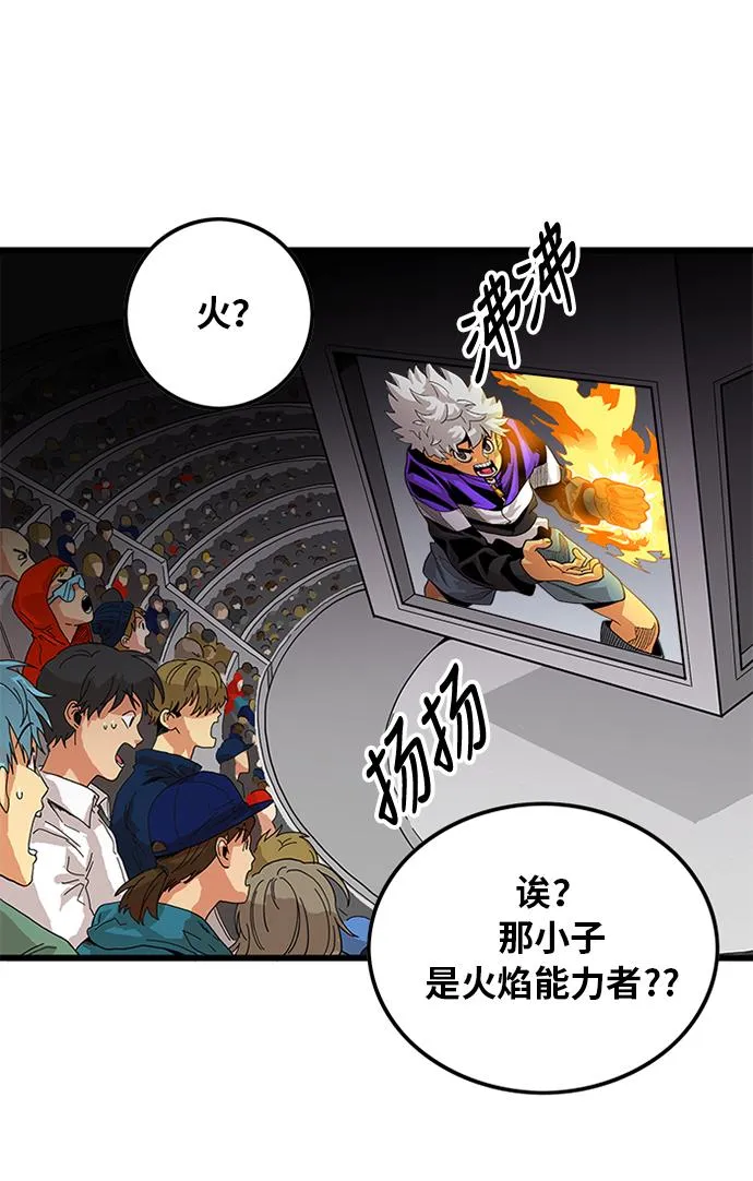 第66话 第47页