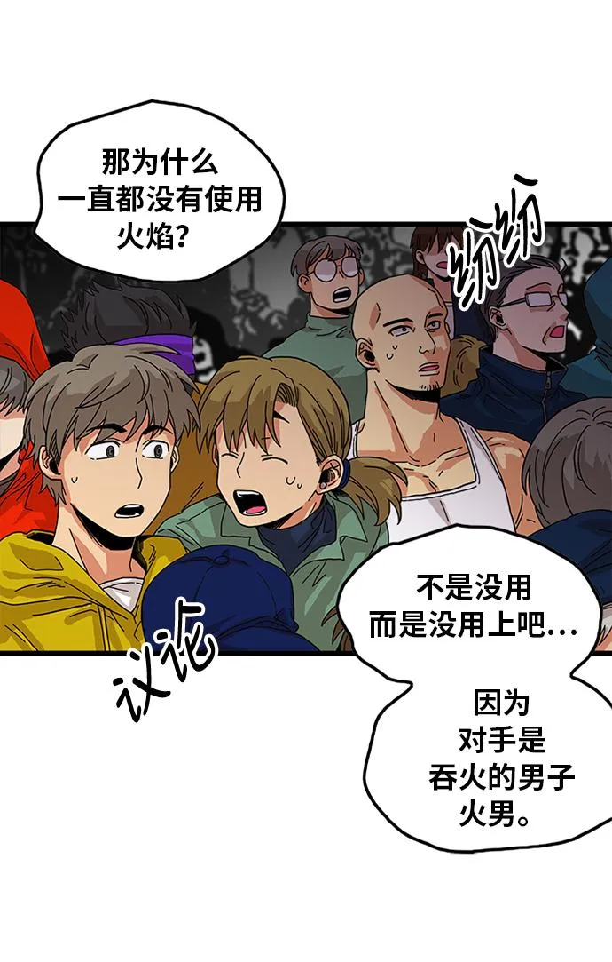 第66话 第48页