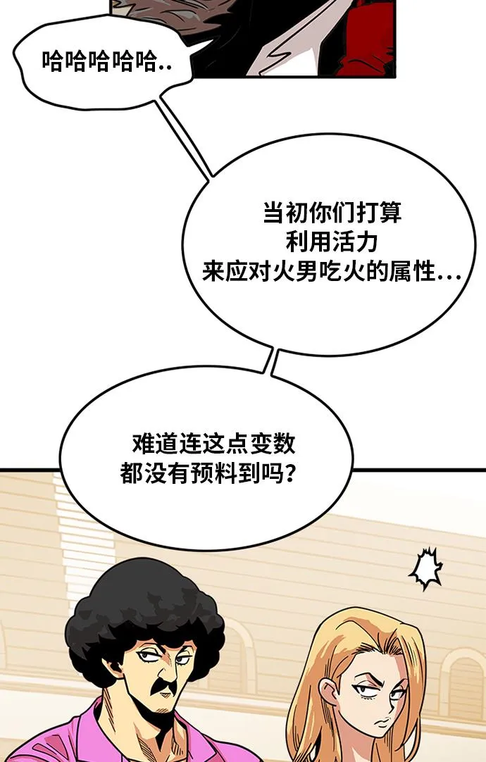 第66话 第50页