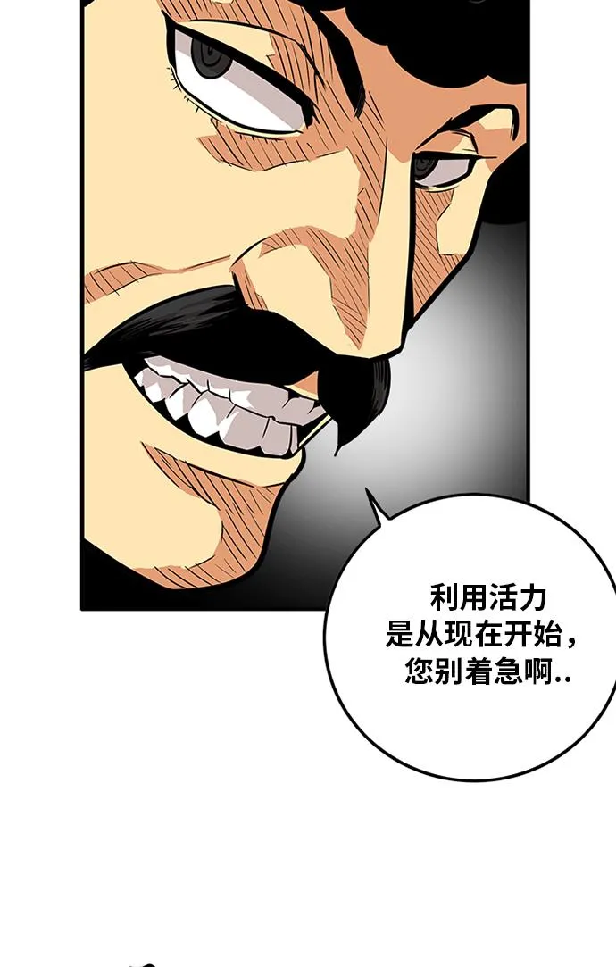第66话 第52页