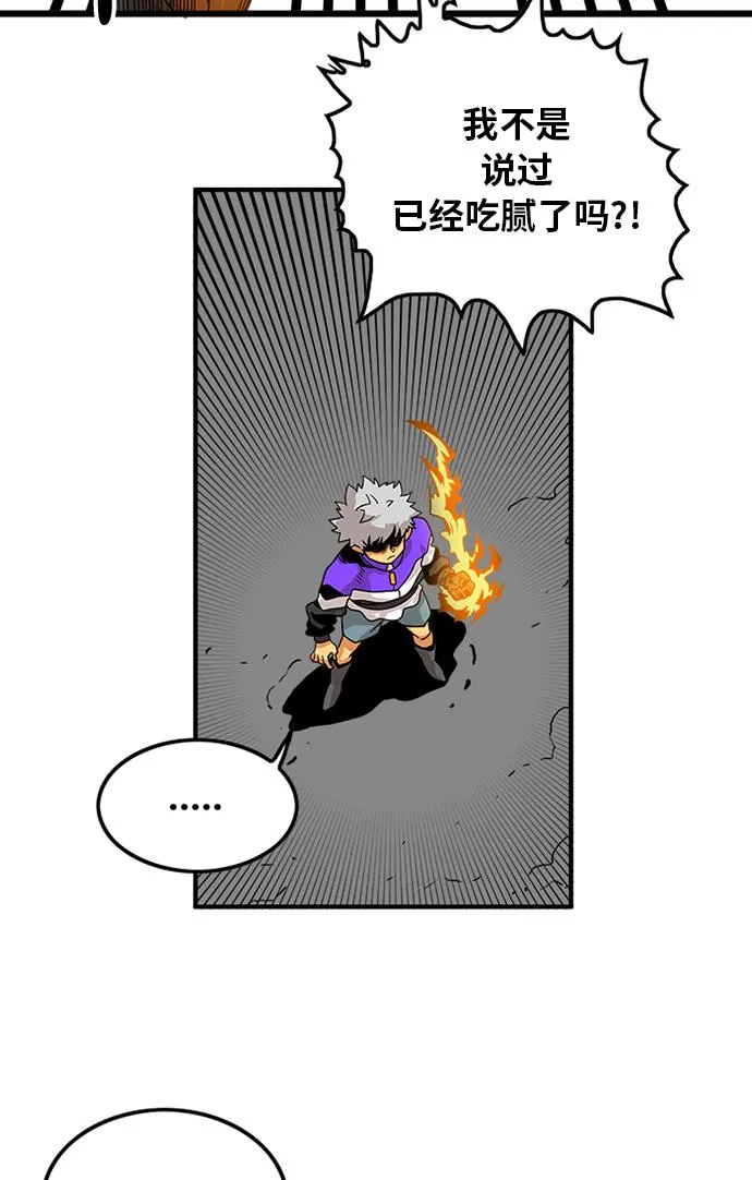 第66话 第54页