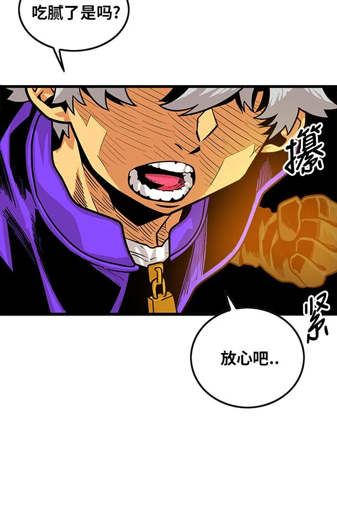 第66话 第55页