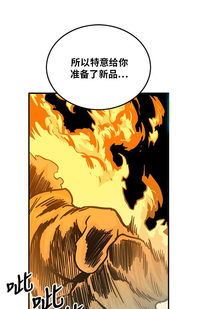 第66话 第56页