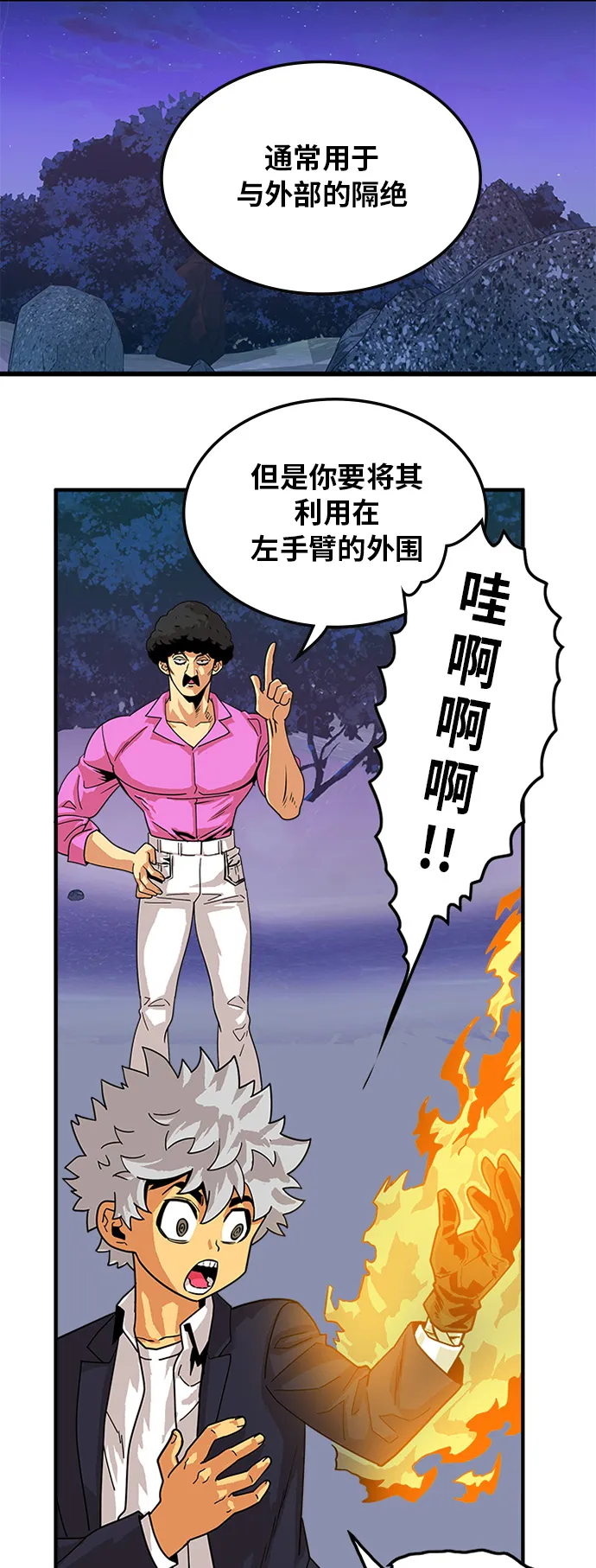 第67话 第3页