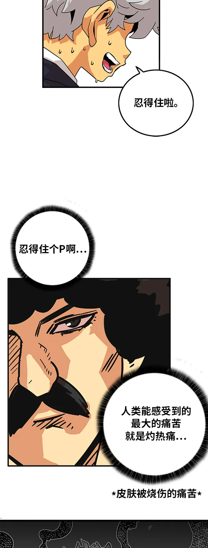 第67话 第5页