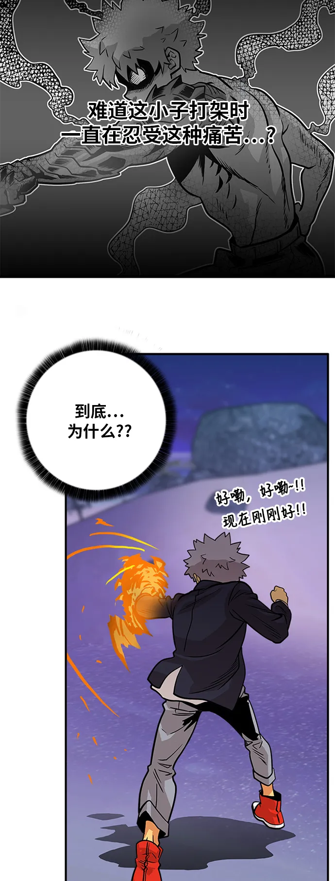 第67话 第6页