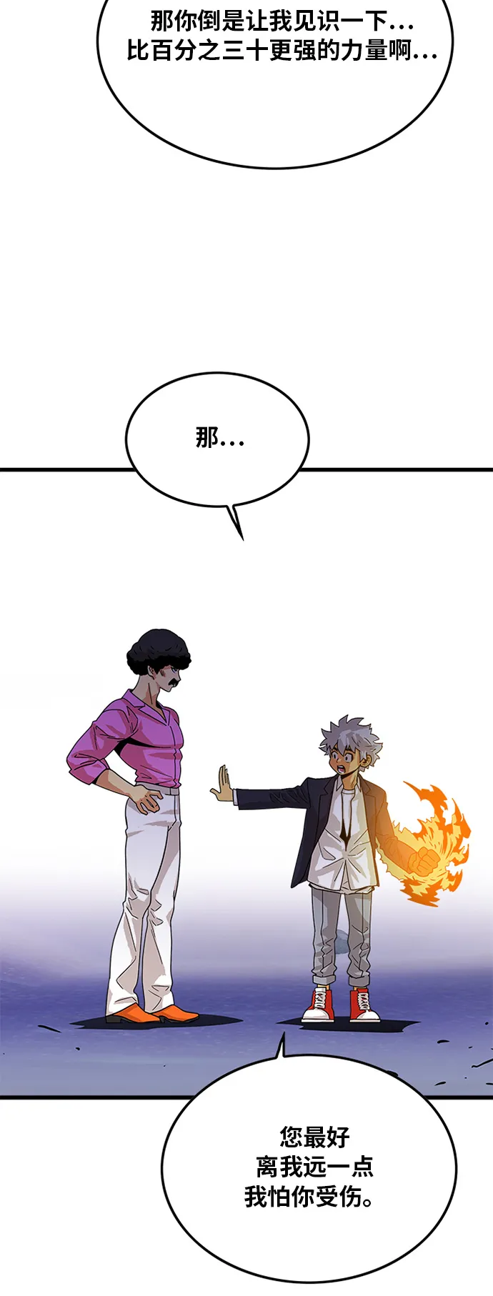 第67话 第9页