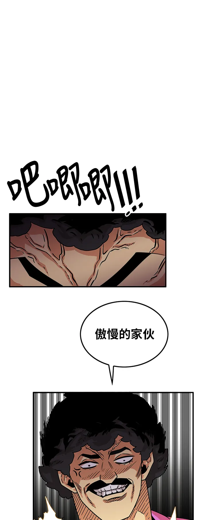 第67话 第10页