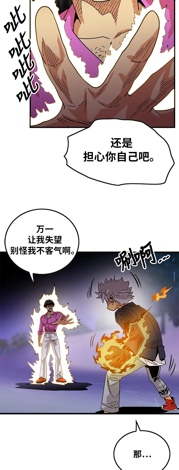 第67话 第11页