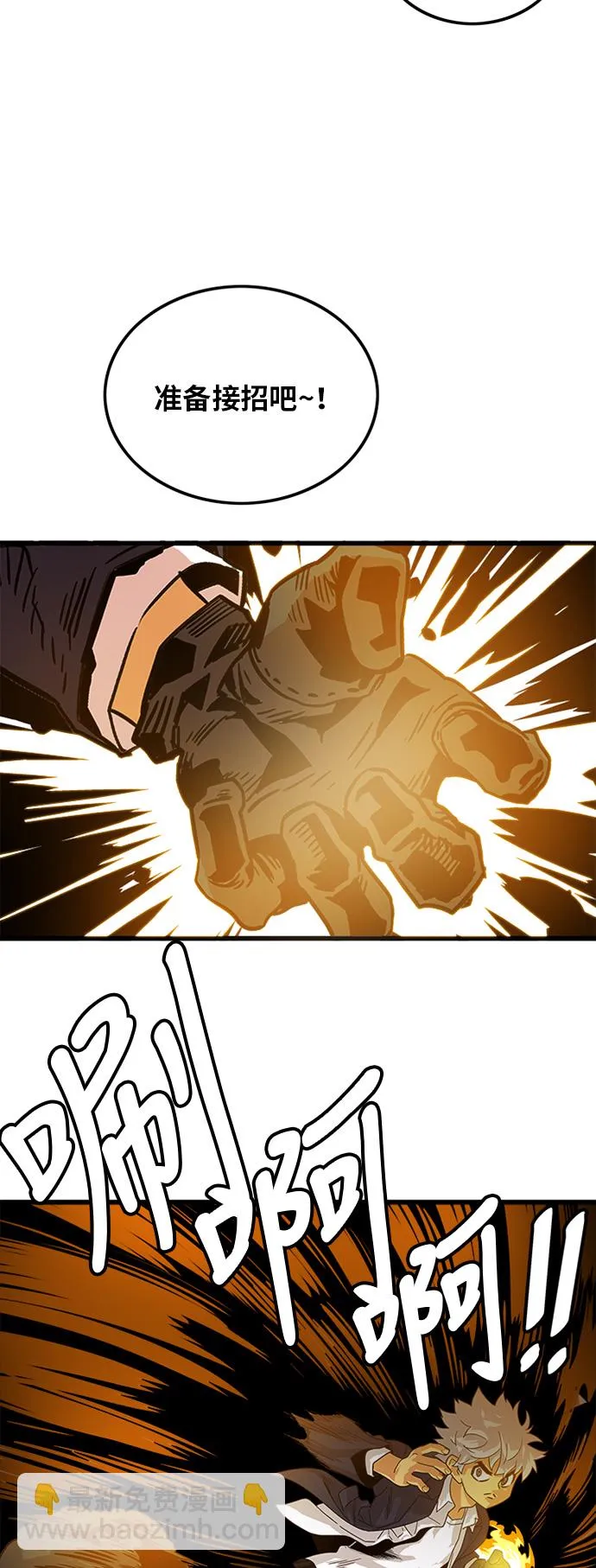 第67话 第12页