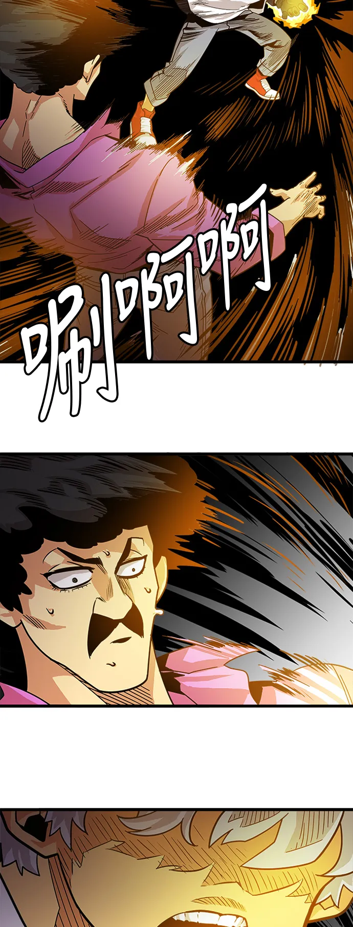 第67话 第13页