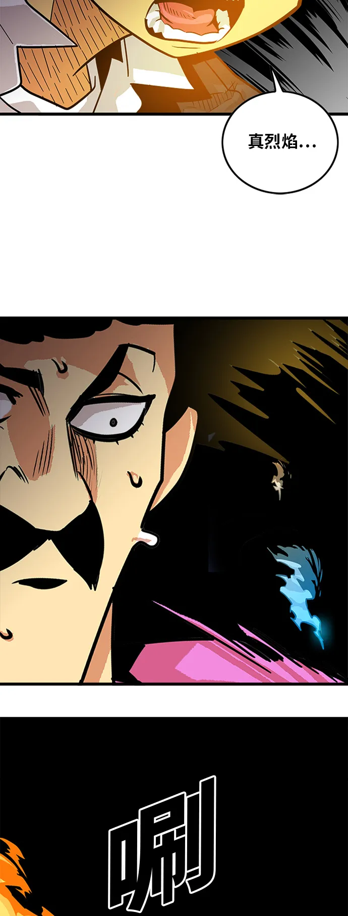 第67话 第14页