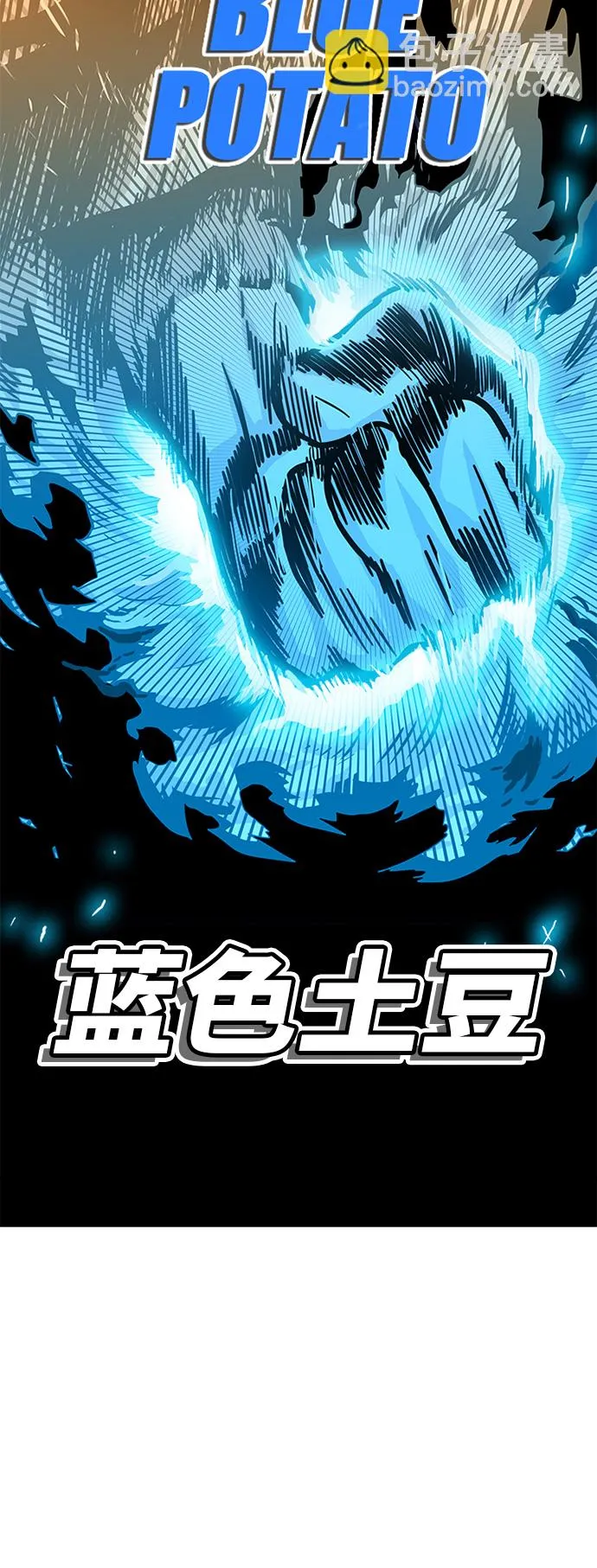 第67话 第16页