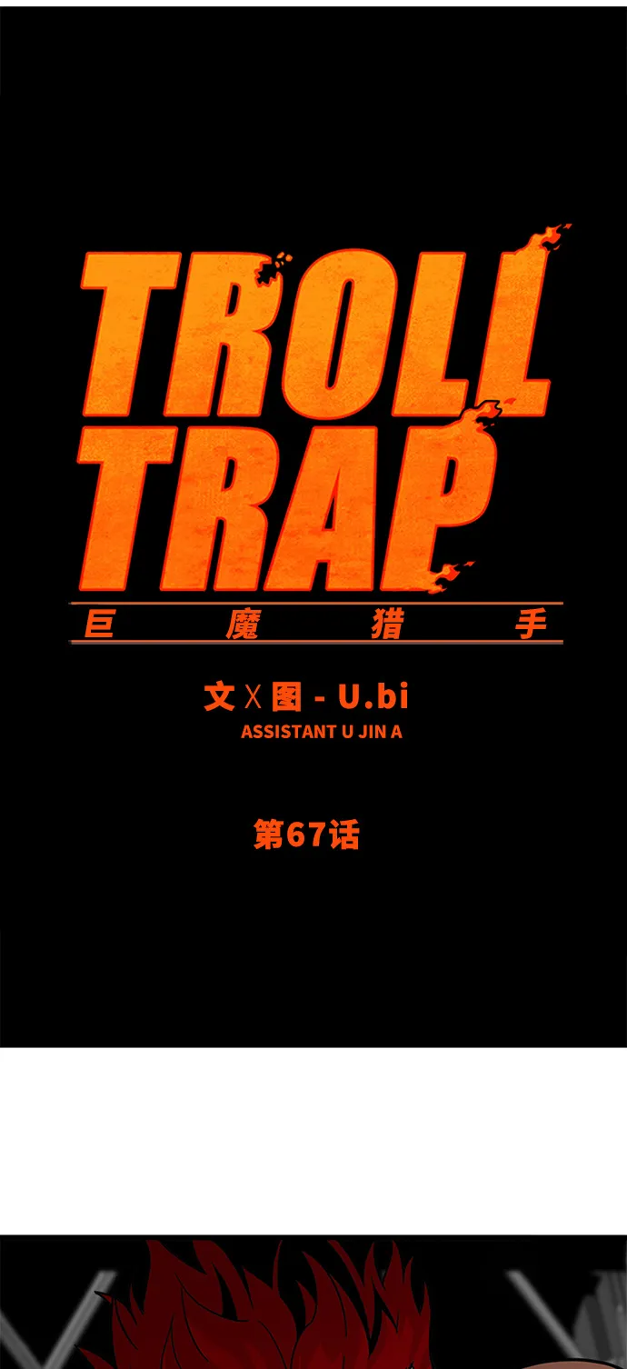 第67话 第17页