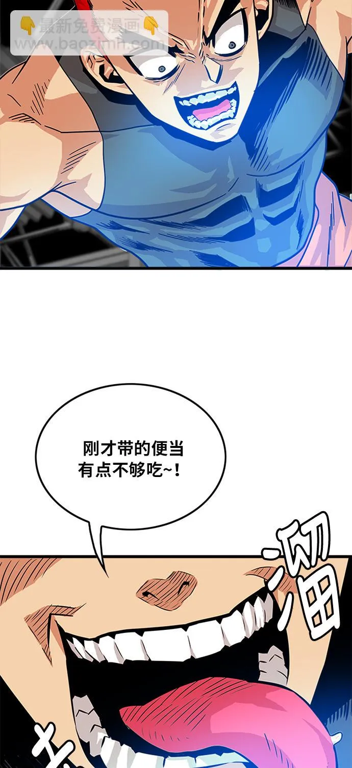 第67话 第21页