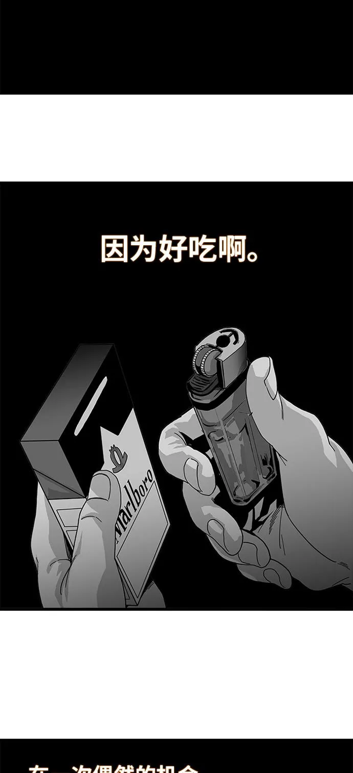 第67话 第27页