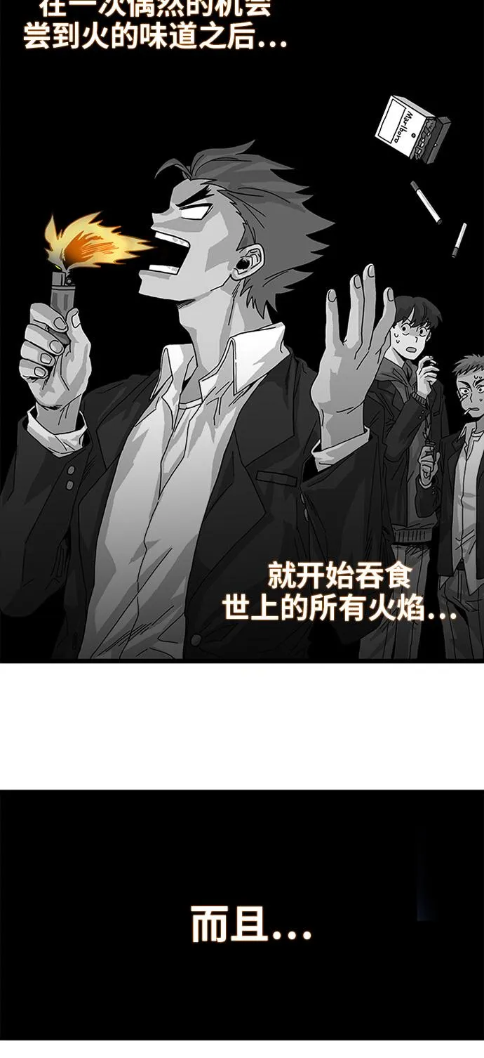 第67话 第28页