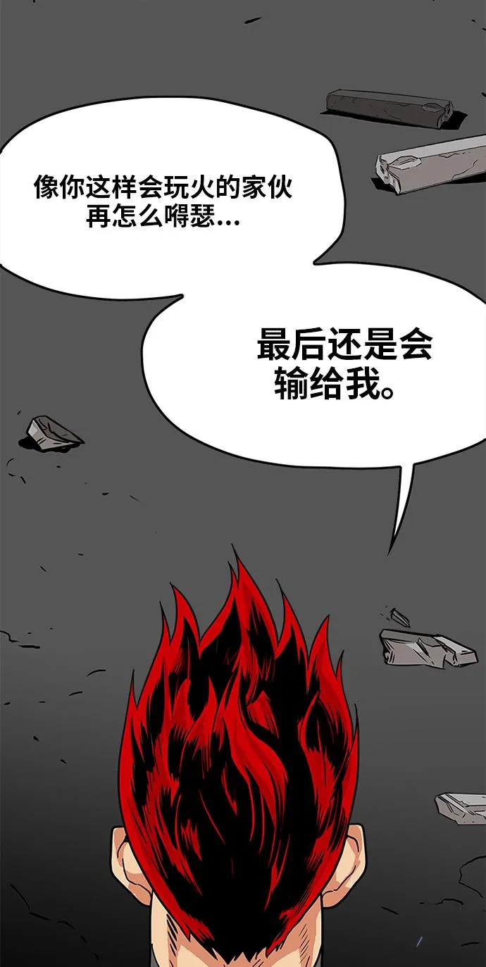 第67话 第33页