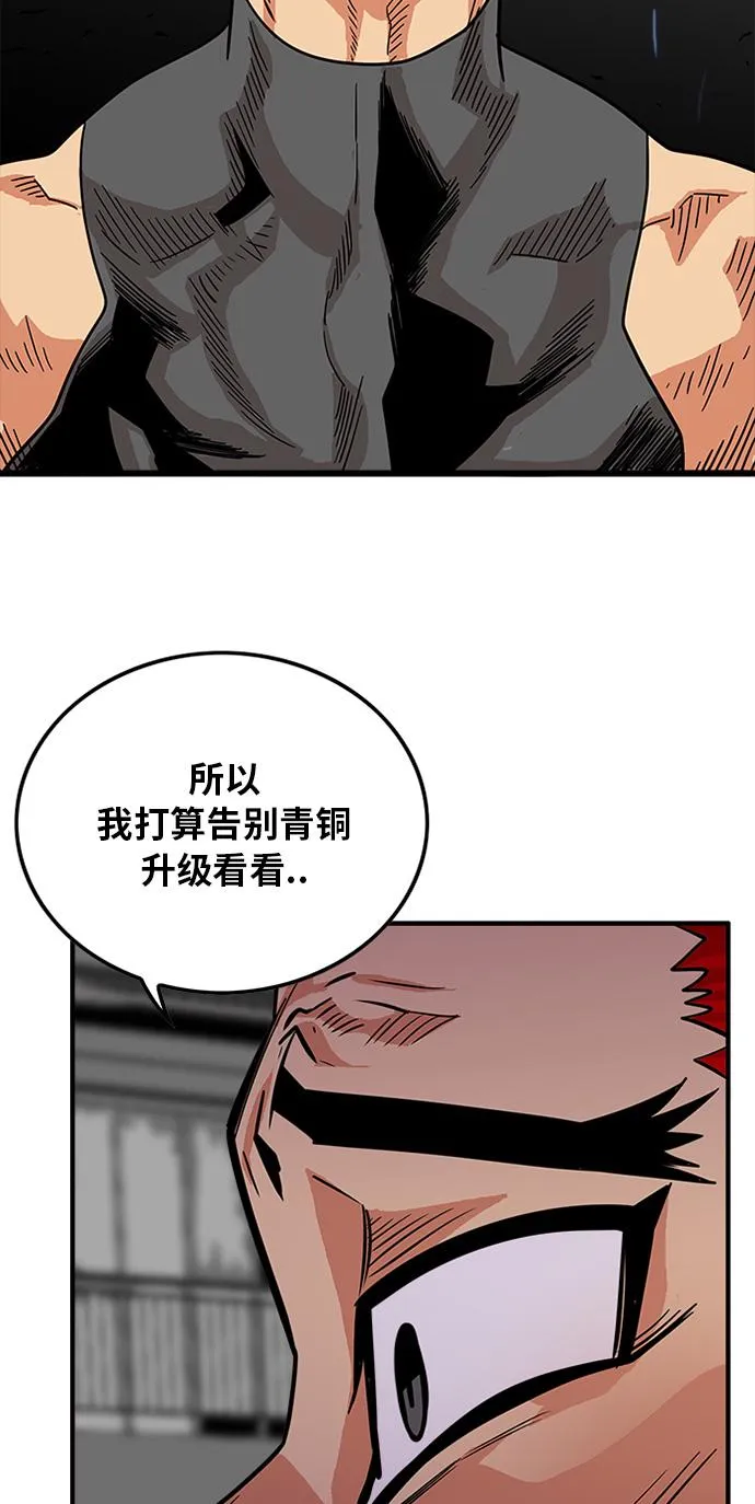 第67话 第34页