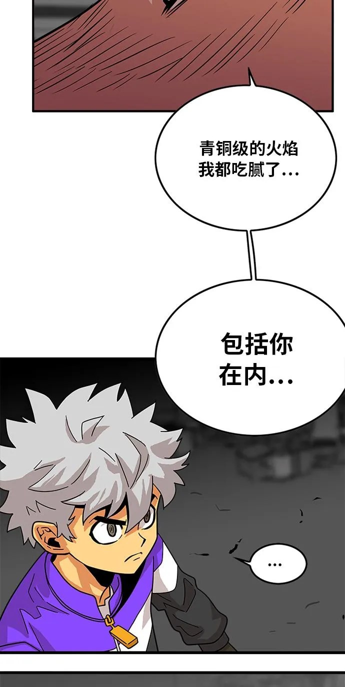 第67话 第35页