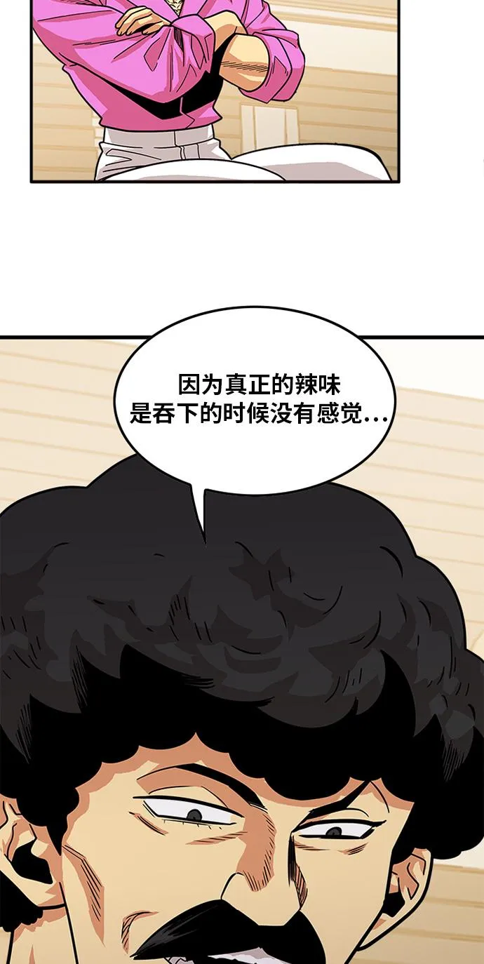 第67话 第40页