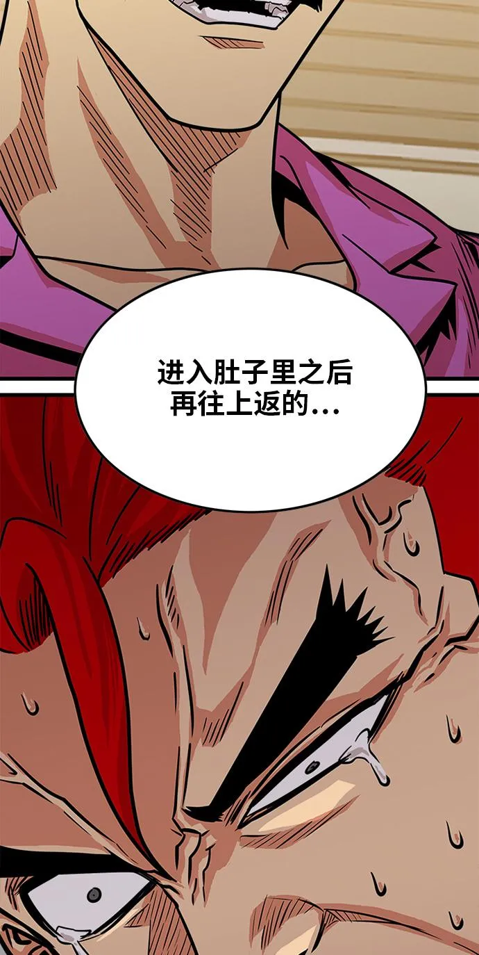 第67话 第41页