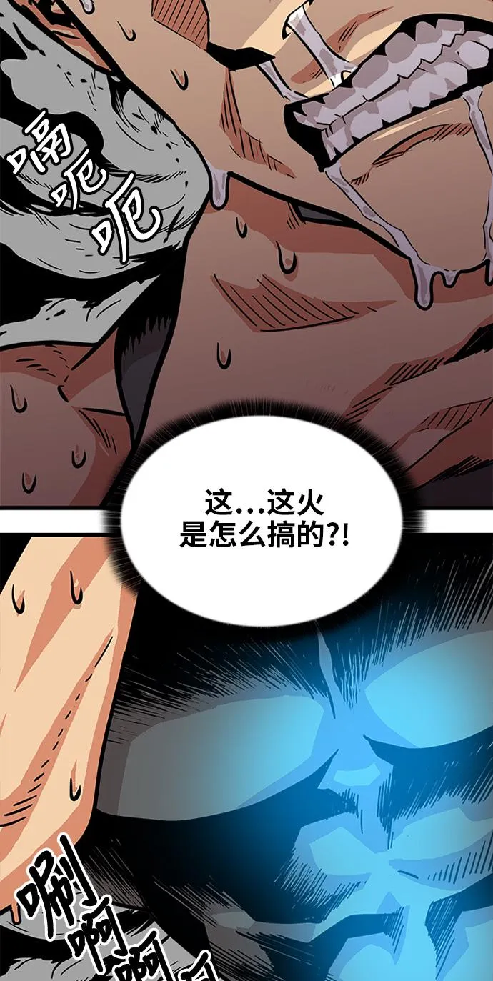第67话 第42页
